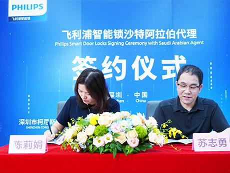 Sailing to Saudi Arabia! Philips Digital Door Locks Accelerate Global Presence