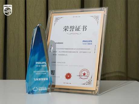 Philips Smart Locks: From CES Glory to Innovation Leadership in Global Home Security