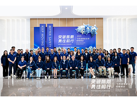 From Smart Locks to Whole-Home Protection: Philips Redefines Premium Security Ecosystems